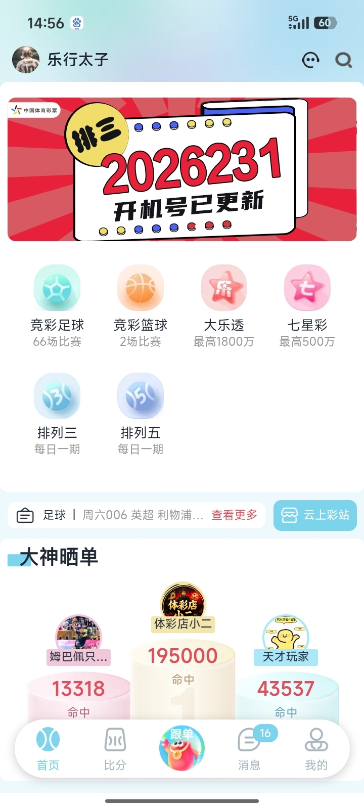 赛事数据